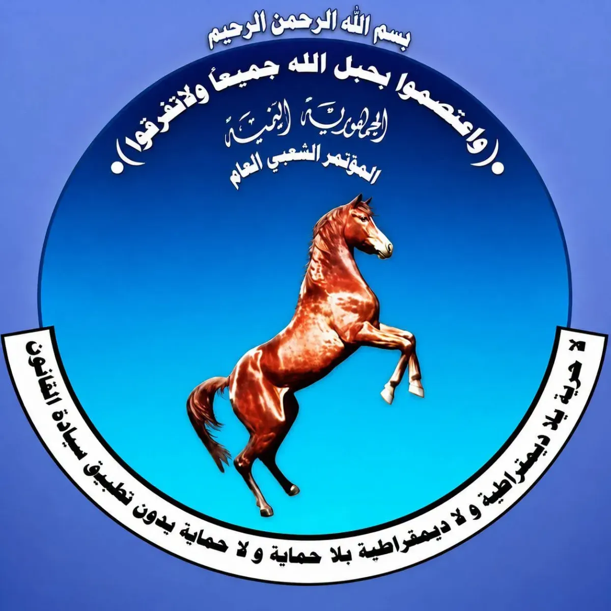 الهدية التي نريدها من المؤتمر الشعبي العام.. في ذكرى تأسيسه الرابعة والأربعين