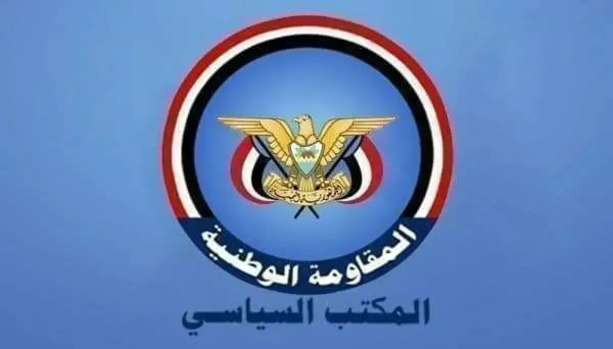 المكتب السياسي للمقاومة يرحب بقرار واشنطن إلغاء تصنيف سوريا دولة راعية للإرهاب