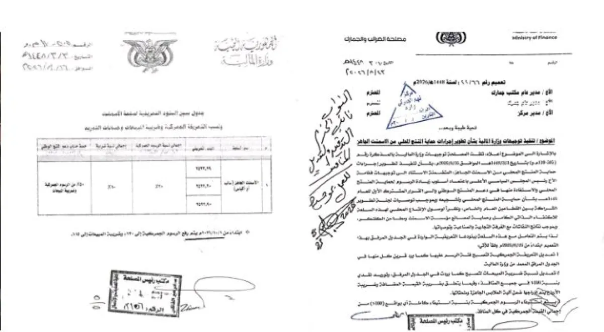 الحوثيون يفرضون زيادات جديدة على الأسمنت المستورد ويمهدون لموجة غلاء في مواد البناء