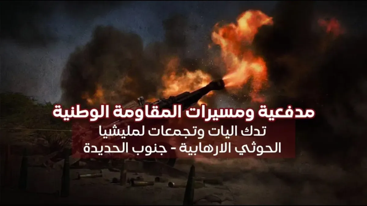 توثيق جوي للأهداف الحوثية المقصوفة من قِبل مسيّرات المقاومة الوطنية الساعات الماضية جنوب الحديدة
