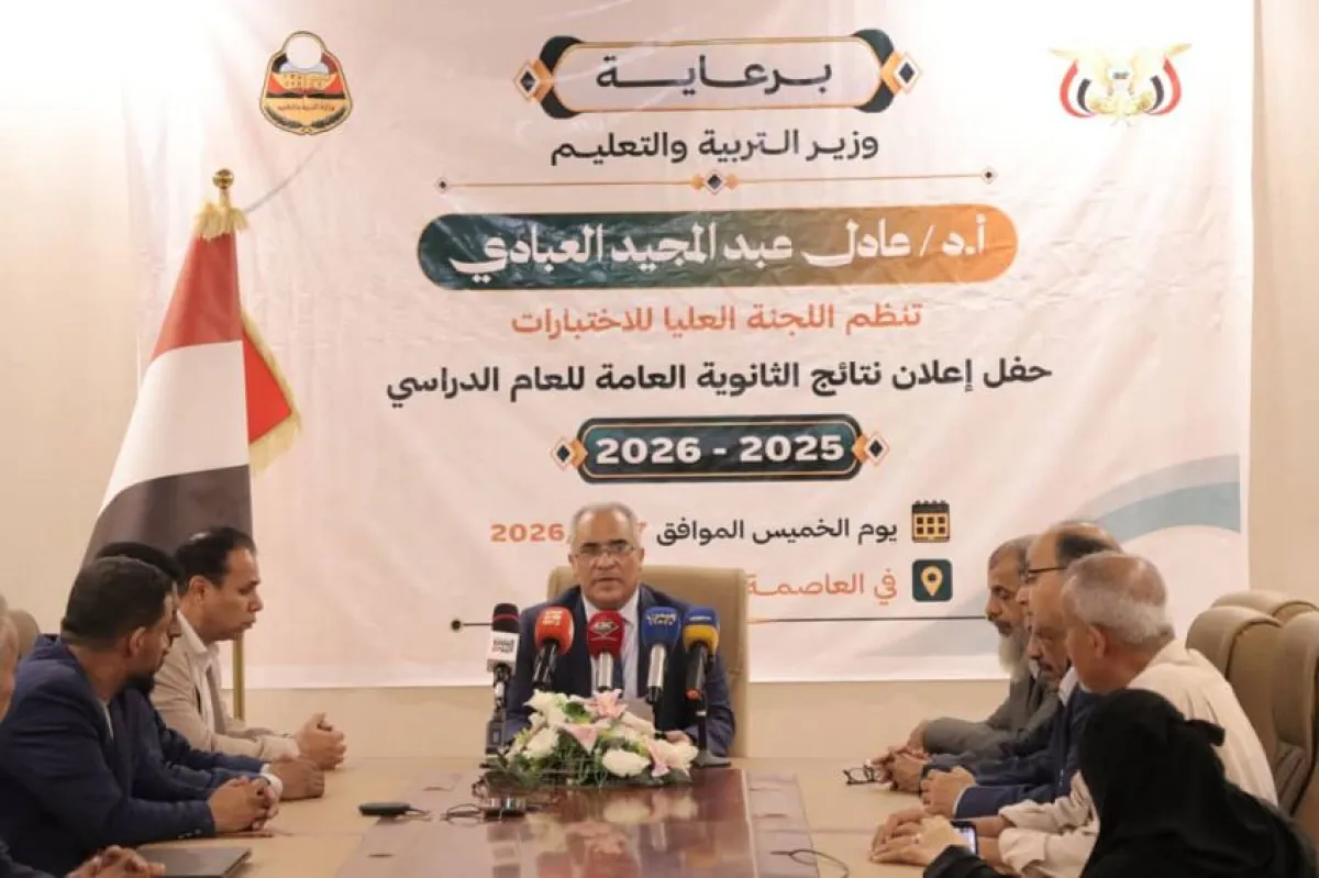 نتائج الثانوية العامة 2026.. 90.8% نسبة النجاح و16 طالباً يتصدرون العلمي بـ99.88%