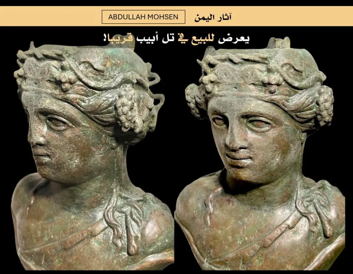 عبدالله محسن: تمثال برونزي نادر من آثار اليمن يُعرض للبيع في مزاد بتل أبيب