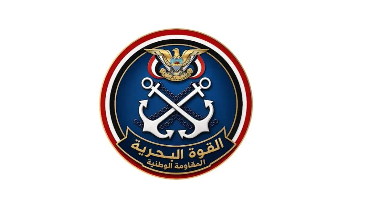 الواجبات السياسية لاستثمار نجاحات القوات البحرية اليمنية