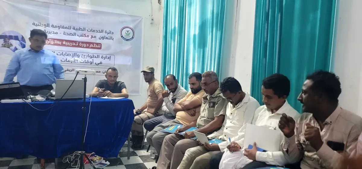 طبية المقاومة الوطنية تنظم دورة حول إدارة الطوارئ والإصابات الجماعية في حيس