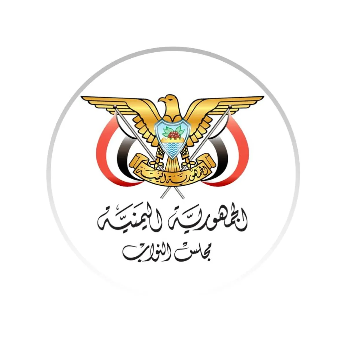 مجلس النواب: اليمن الذي أسقط الإمامة بالأمس قادر على استعادة دولته اليوم