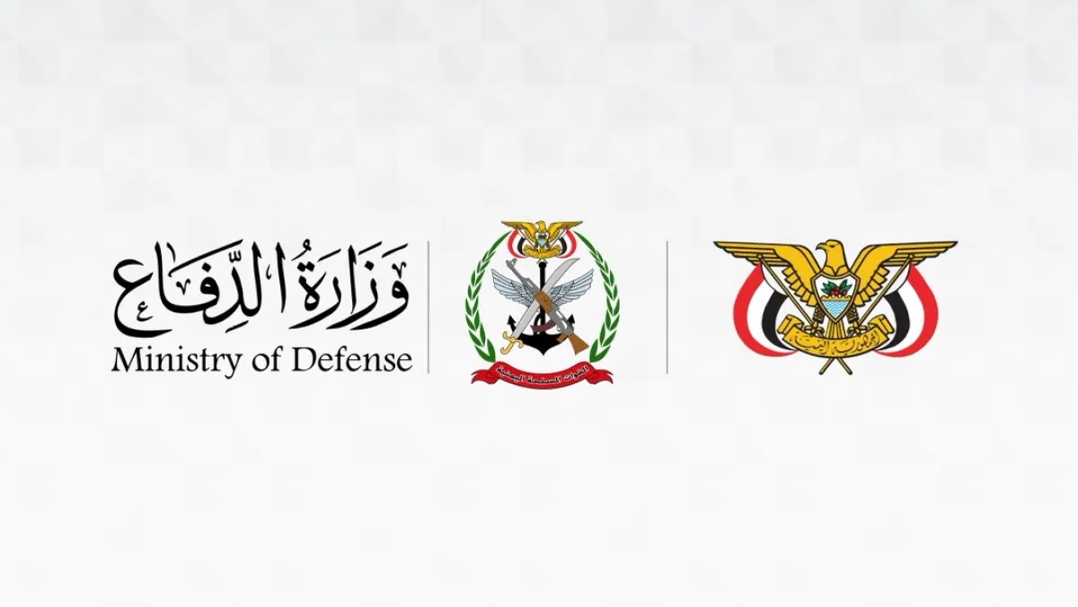 وزارة الدفاع تنفي تشكيل لجنة بمحور طور الباحة لاستقبال العسكريين وتحذّر من أرقام التواصل الواردة فيها