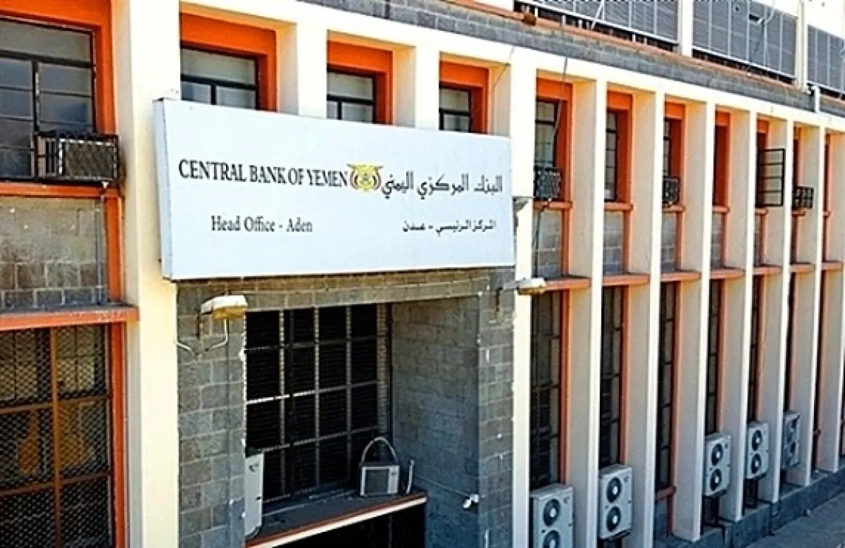 المركزي اليمني يوقف ترخيص شركة البراق للصرافة ويغلق مقرها