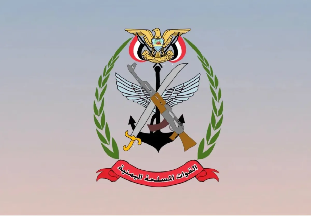 بيان عسكري للقوات المسلحة اليمنية