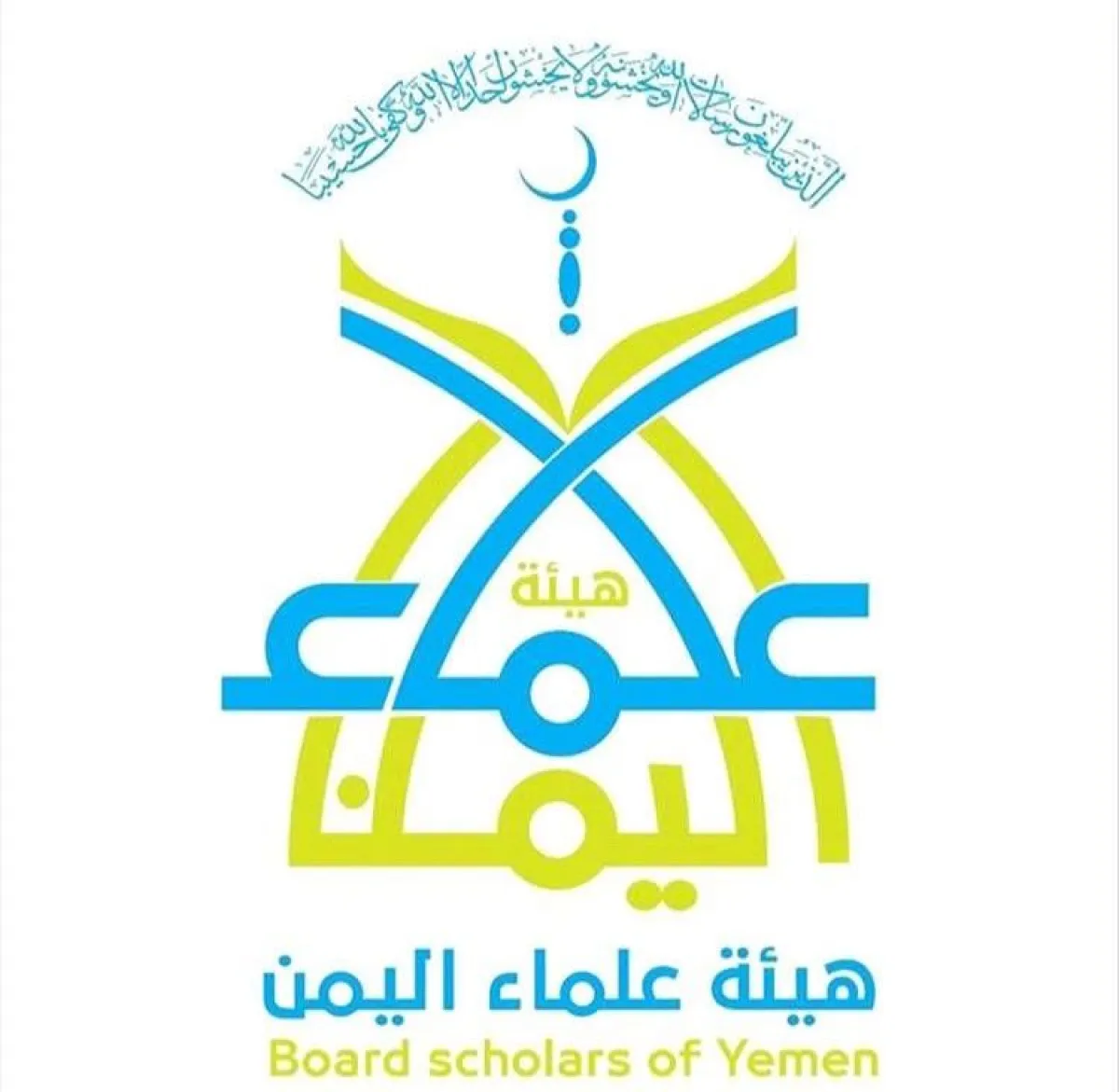هيئة علماء اليمن: بيان مفتي السعودية كلمة حق تجسد الأخوة والمصير المشترك