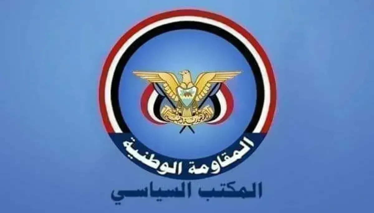 حذر من خطورة التمدد الحوثي الإيراني على أمن المنطقة والعالم.. (بيان المكتب السياسي)
