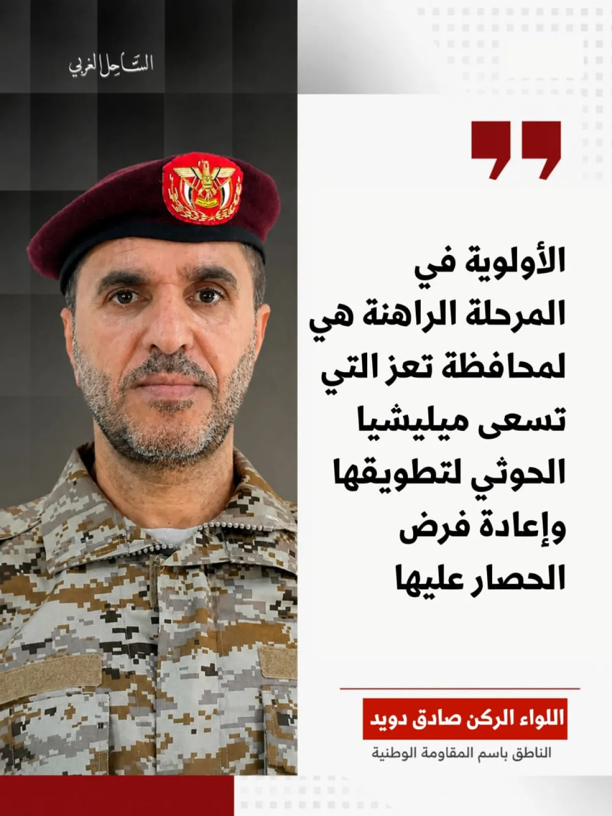 الأولوية اليوم.. لتعز