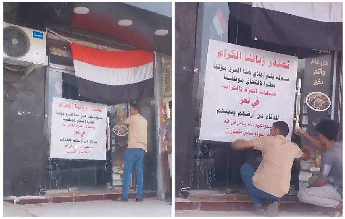 فيديوهات - محلات تغلق في مارب للقتال في تعز.. ورسالة من ضابط مقاتل في التربة