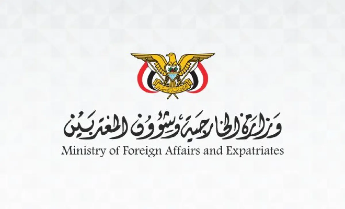 الخارجية: الإرهاب الصاروخي يحتم تجريد الحوثي من السلاح