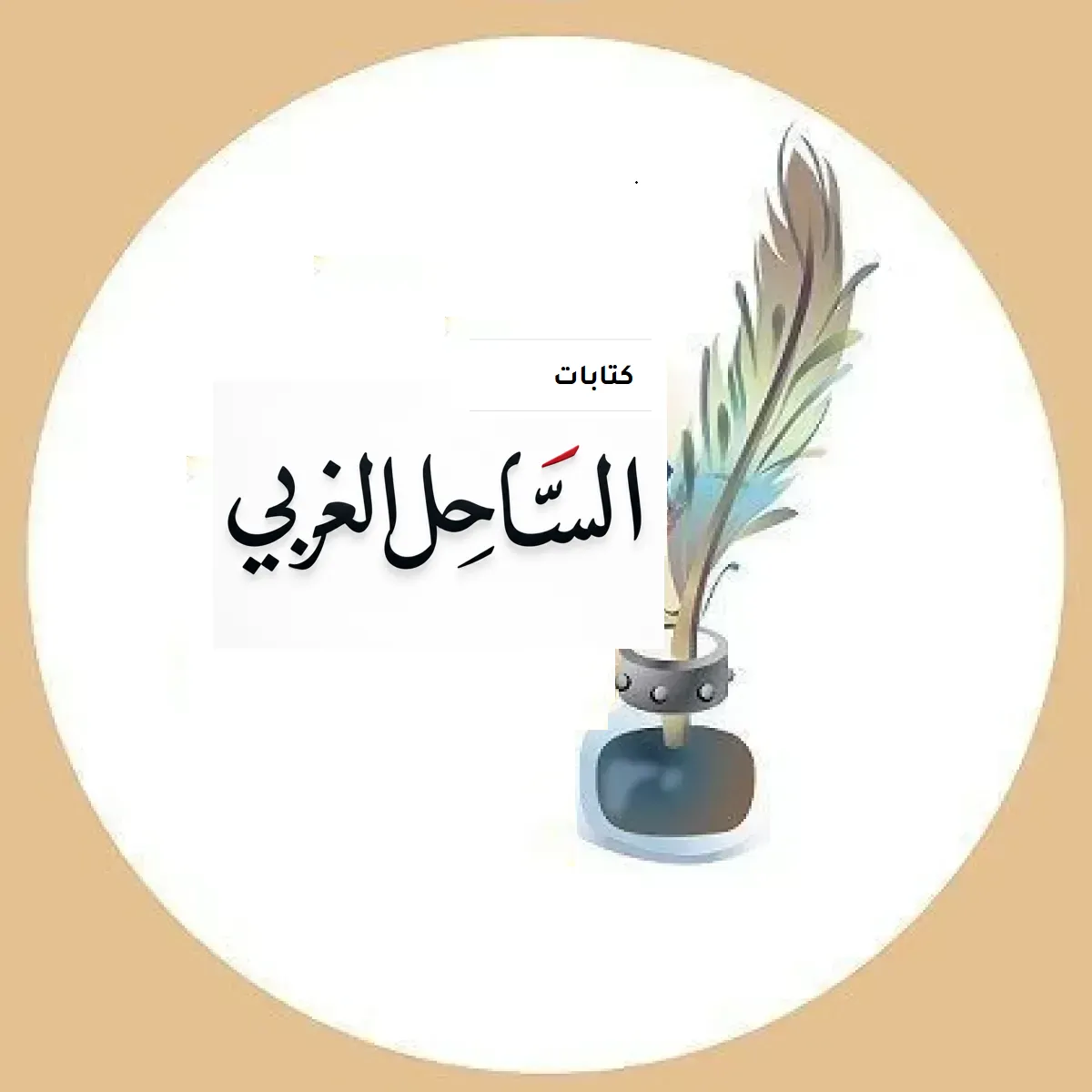 يُمنى سالم