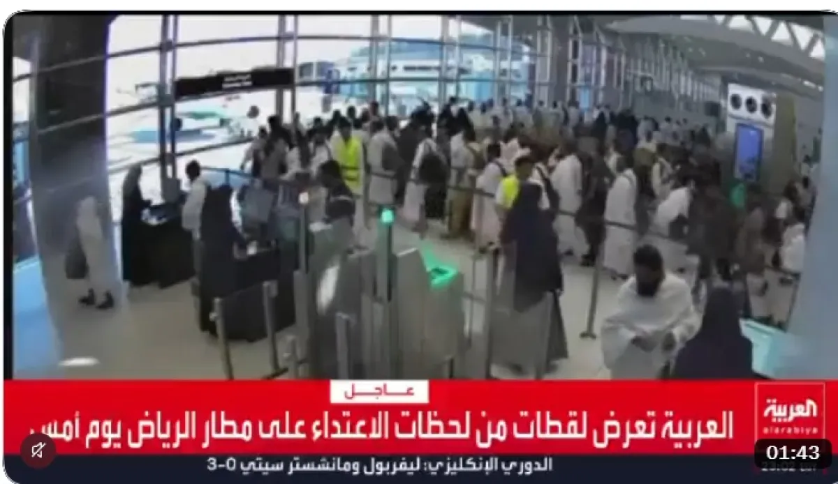 فيديو يوثق استعدادات معتمرين للصعود إلى طائراتهم قبل الاعتداء الحوثي على مطار الرياض