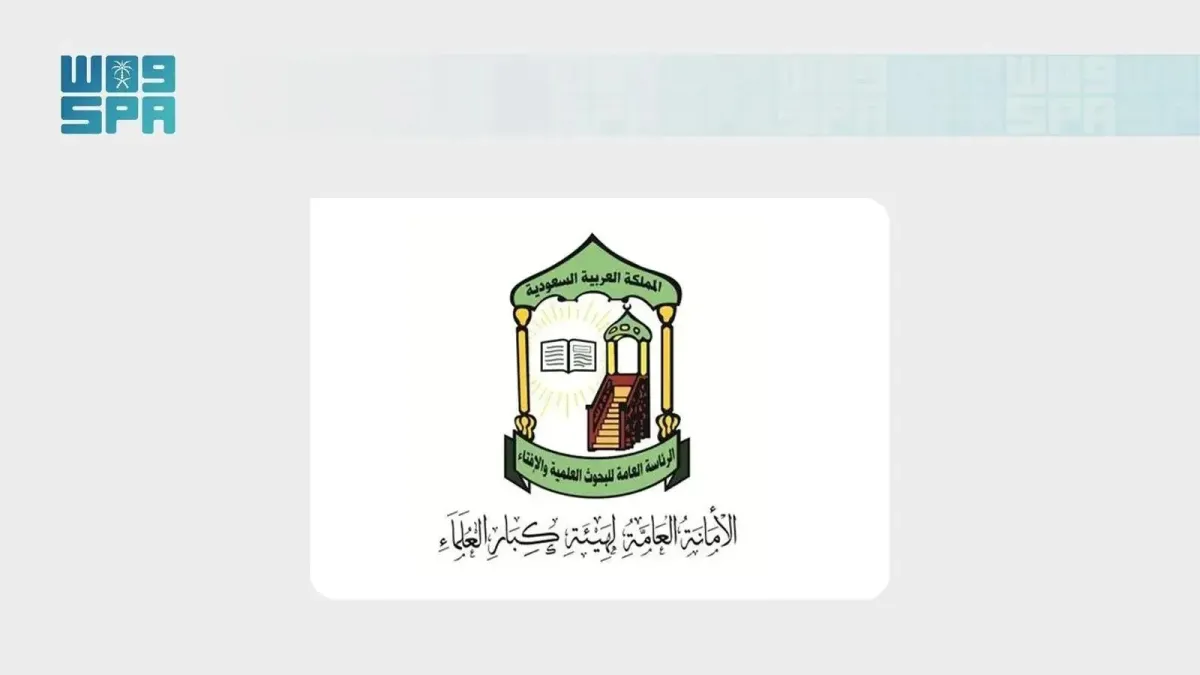 الأمانة العامة لهيئة كبار العلماء بالسعودية: ميليشيا الحوثي جماعة إرهابية انتهكت الحرمات والمقدسات