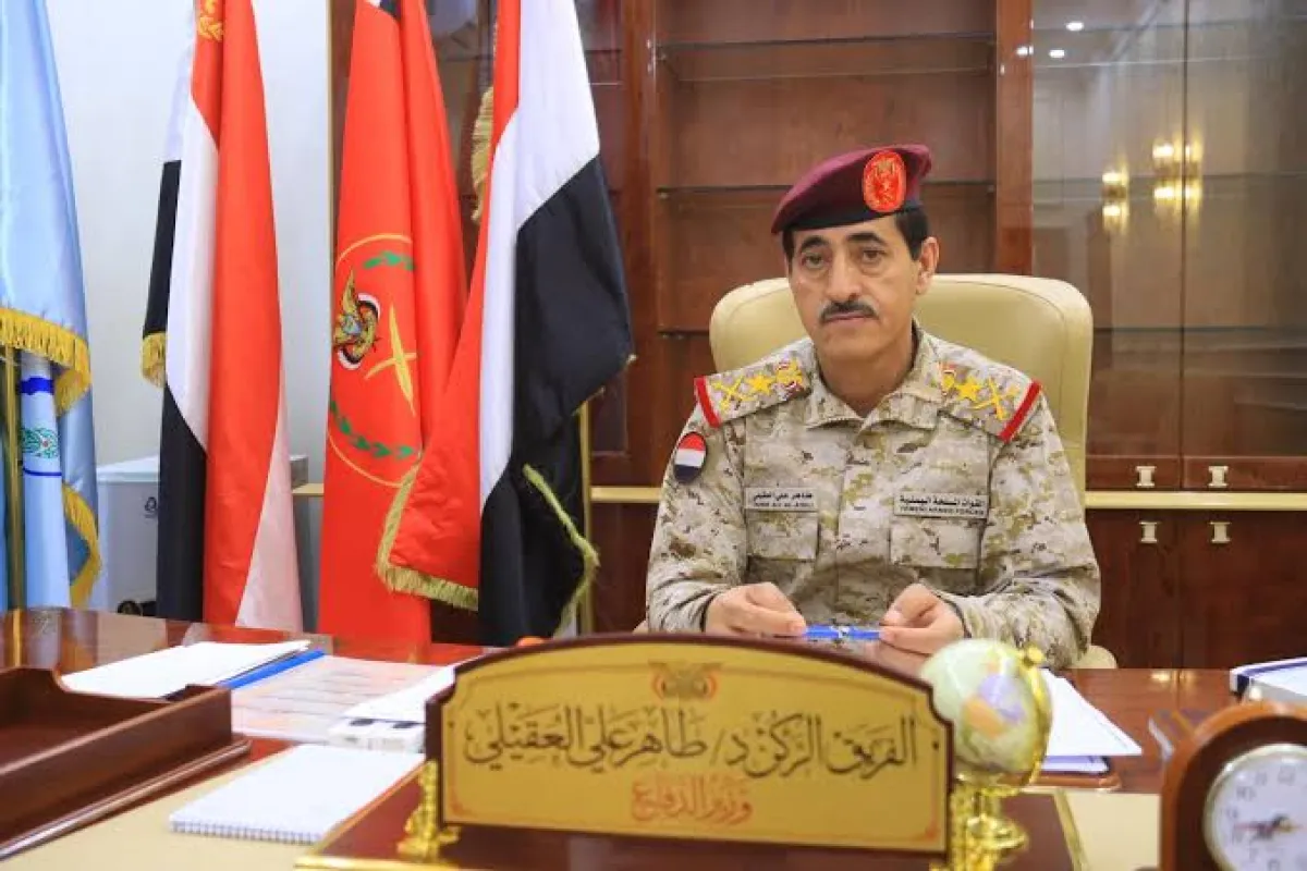 وزير الدفاع اليمني يعتذر عن "تصريح خاطئ وغير مقبول"