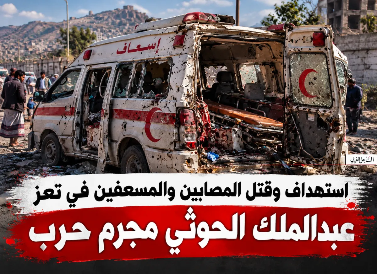 مقتل وإصابة 237 مدنياً جراء انتهاكات مليشيات الحوثي في تعز منذ أغسطس