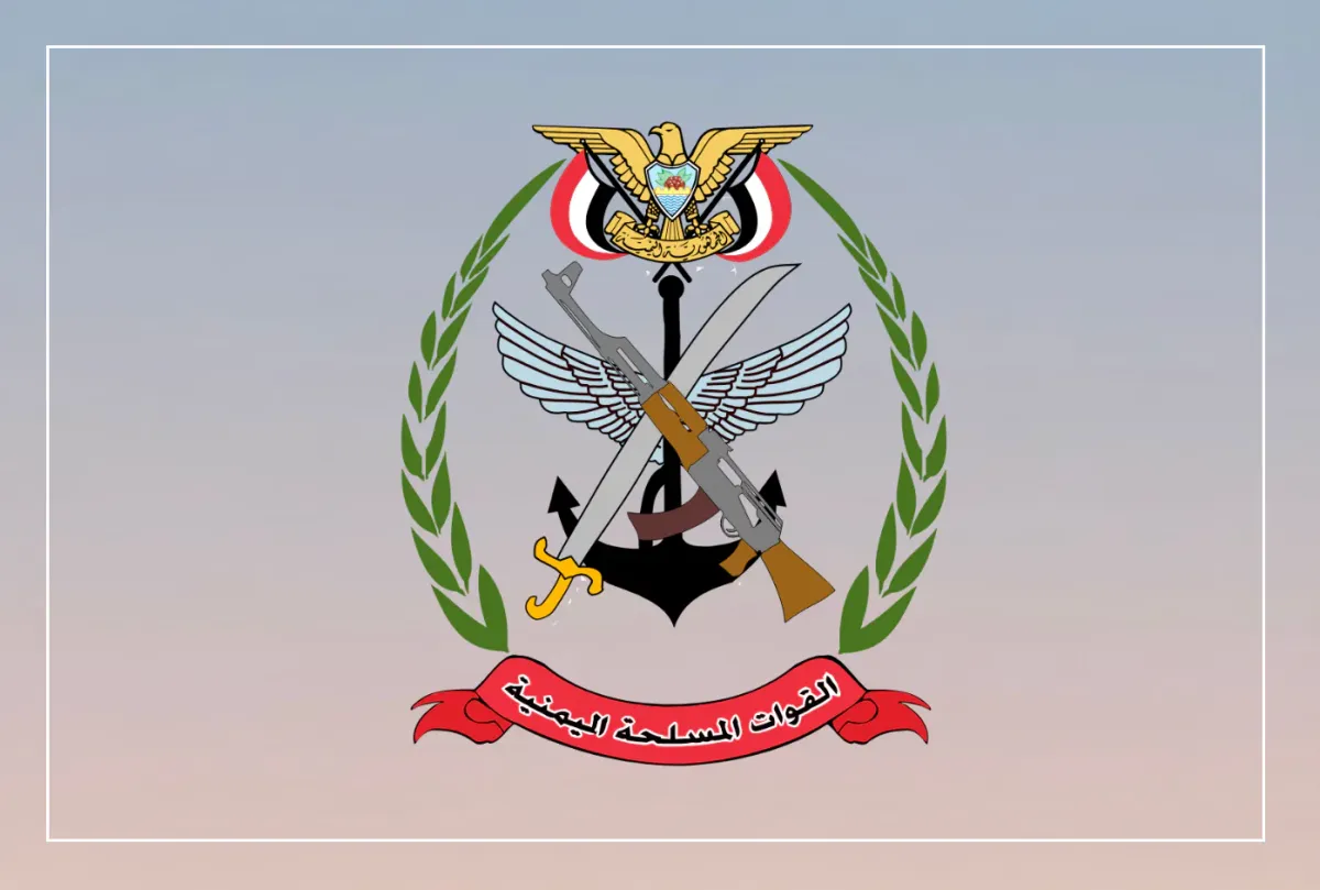 إحاطة المتحدث العسكري باسم القوات المسلحة اليمنية