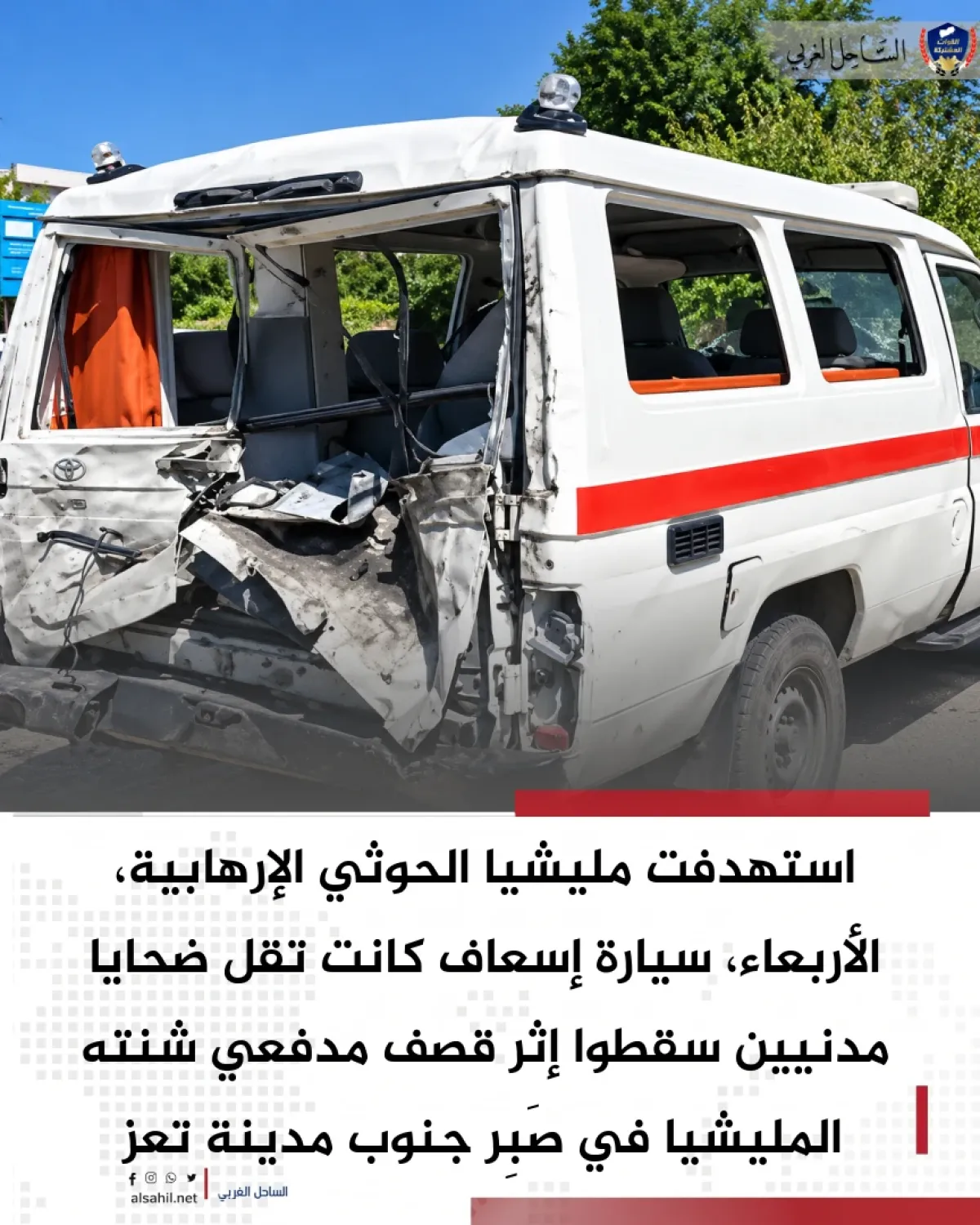 الكارثة بالأرقام والمعطيات... الحصار الحوثي يهدد بانهيار القطاع الصحي في تعز