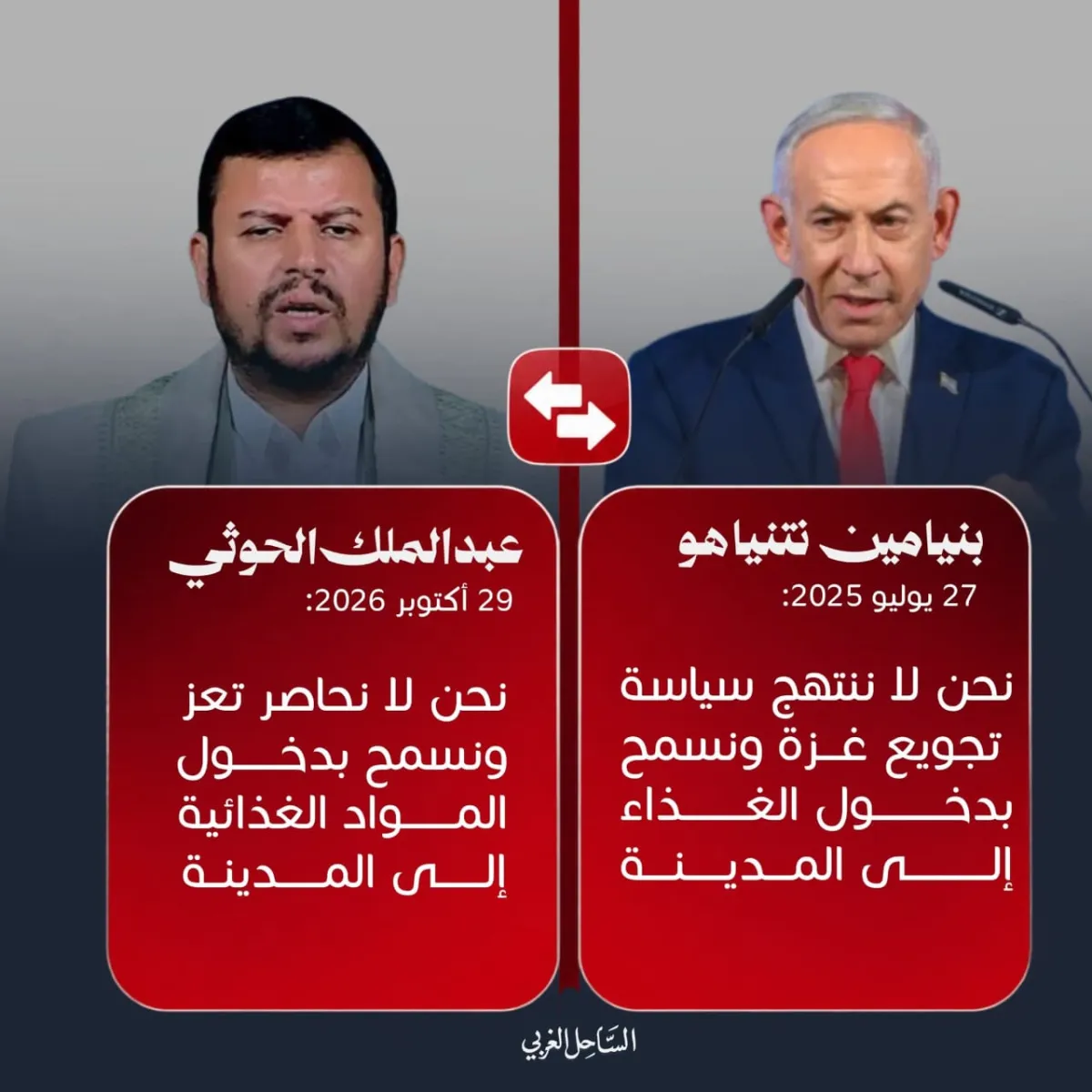 خبر في صورة.. المشترك بين تعز وغزة